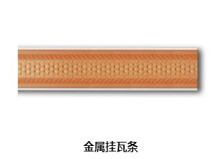 掛瓦條具體有什么作用？